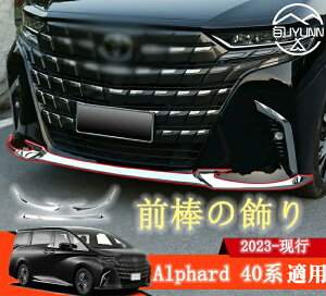 新型アルファード 車用エアロパーツ」の人気商品一覧 | 安い商品を通販 