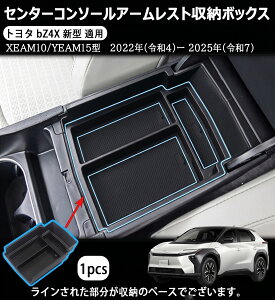 �y�g���^�V�^bz4x�z�V�^ bZ4X XEAM10 YEAM15�^ (2022�N5���`) �Z���^�[�R���\�[���A�[�����X�g���[�{�b�N�X �ԍڎ��[�{�b�N�X ABS�f�� �Ԏ�K�p�݌v ���[�� �Ϗ��� �ϖ��Ր� �V�^bZ4X �A�N�Z�T���[ bz4x