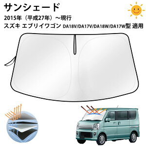 �y�G�u���C���S�� DA17V/DA17W �K�p�z �G�u���C���S�� �T���V�F�[�h DA18V/DA17V/DA18W/DA17W�^ �G�u���C �Ԏ��p ������ �Ռ� UV�J�b�g �����򉻖h�~ �ԓ����x�}�� �܂肽���ݎ��[ �v���C�o�V�[�ی� 