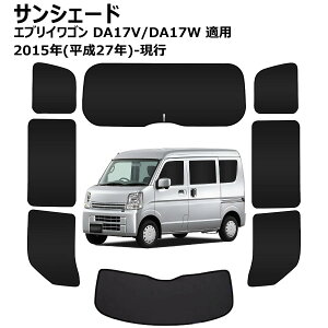 �y�G�u���C���S�� DA17V/DA17W �K�p�z�G�u���C���S�� �T���V�F�[�h DA18V/DA17V/DA18W/DA17W�^ �G�u���C �Ռ� �J�[�e�� �}�O�l�b�g ���E�ȒP �Ԏ�K�p�݌v �Ԓ��� ������ ���[�ܕt�� 8���Z�b�g �Ԏ�K