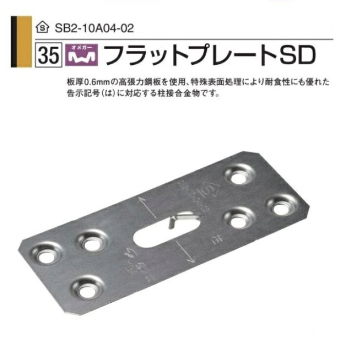 楽天市場】タナカ オメガー フラットプレートSD（1枚）AA2026 