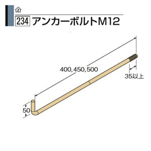 �^�i�J Z �A���J�[�{���gM12 L=500 AB4404�i1�{�j