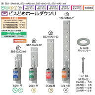 タナカ ビス止めホールダウンU 25kN用 （1個入） AF4246