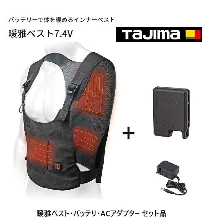 楽天市場】タジマ 温着ヒーター 暖雅ベスト7.4V HD-VE741N（バッテリ  