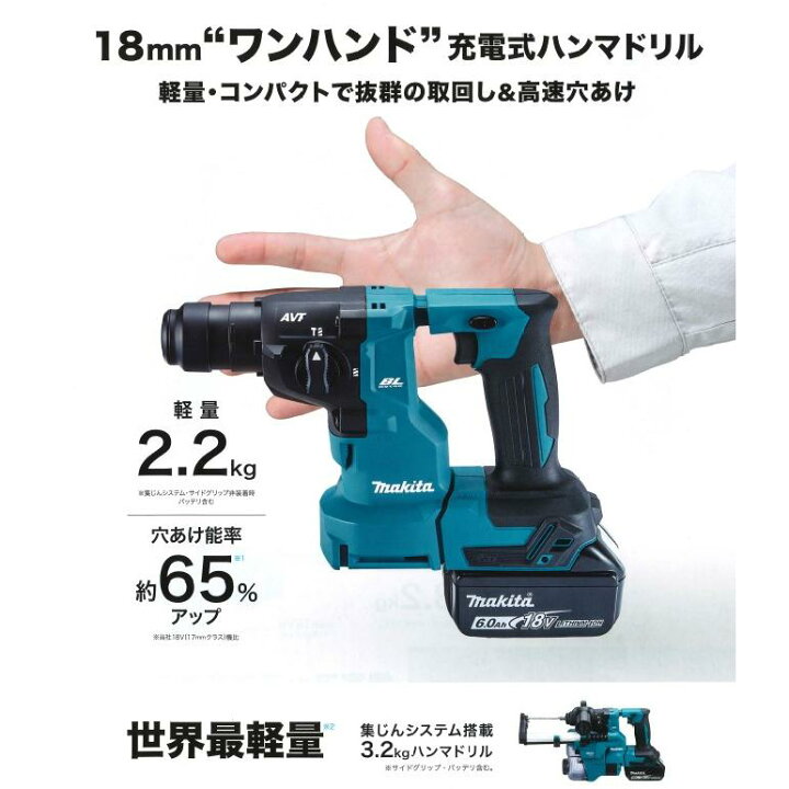 楽天市場】【在庫あり】マキタ HR183DZK 充電式ハンマードリル 18V 