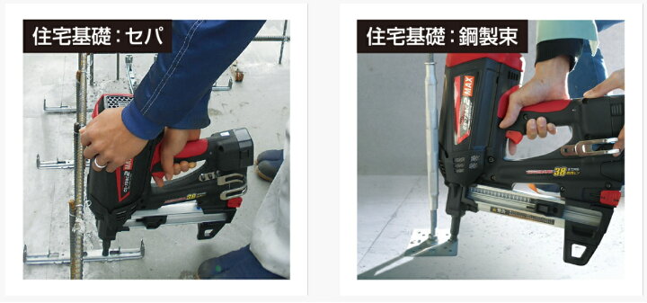 楽天市場】MAX ピン打機 ガスネイラ GS-738C2 軽量3.7kg 留め金具など 