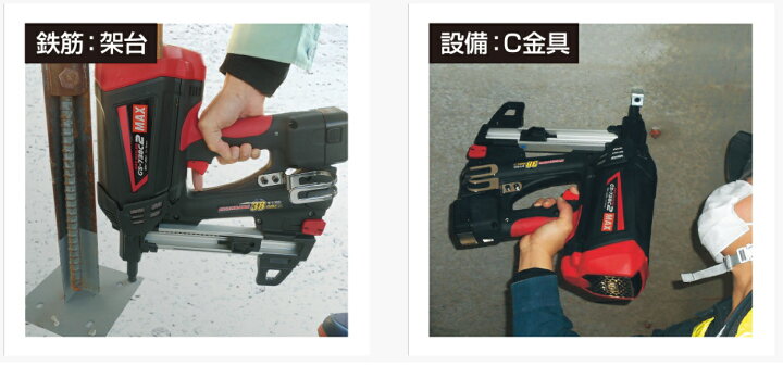 楽天市場】MAX ピン打機 ガスネイラ GS-738C2 軽量3.7kg 留め金具など 