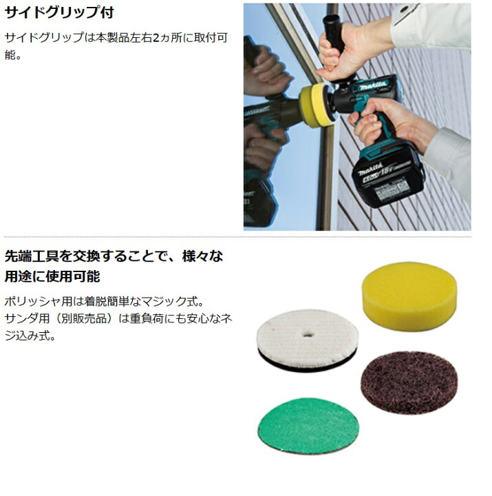 楽天市場】マキタ 充電式サンダポリッシャ 替えスポンジセット PV300DZ 