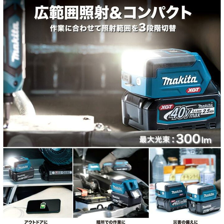 楽天市場】【在庫あり】マキタ 14.4V/18V充電式ワークライト ML817 本体のみ（バッテリ・充電器別売） : かなモン楽天市場店
