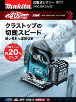 楽天市場】ジグソー マキタ（電動工具本体｜DIY・工具）：花・ガーデン 
