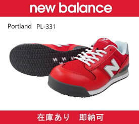 【在庫あり】NB ニューバランス安全靴 Portland PL-331 赤 26.0～28.0 樹脂製先芯 JSAA A種