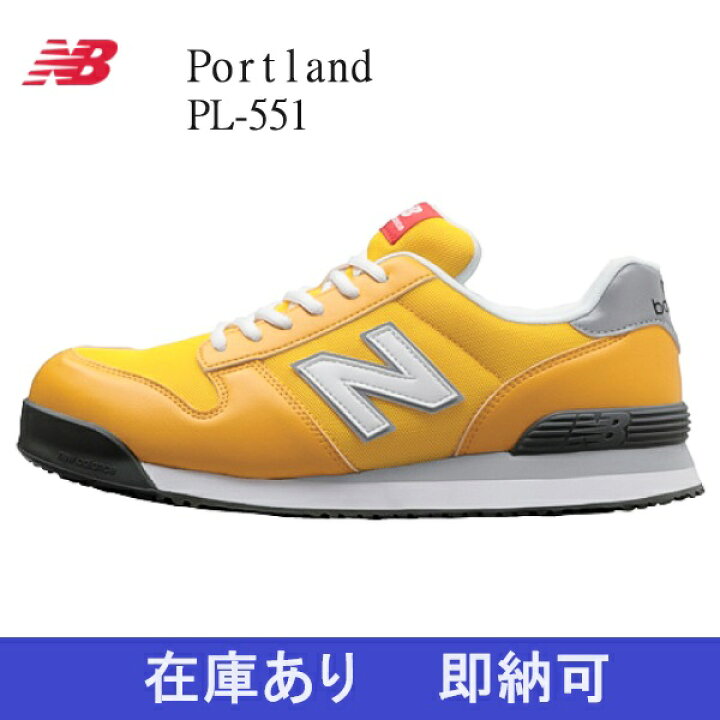 楽天市場】【在庫あり】NB ニューバランス安全靴 Portland PL-551 