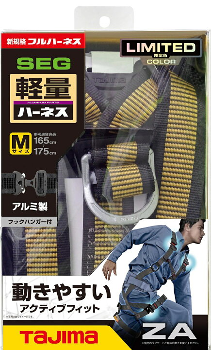 楽天市場】【在庫あり】【限定色】ハーネスZA M サンドベージュ AZAM 