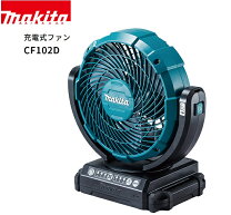 楽天市場】マキタ ファン cf201dの通販