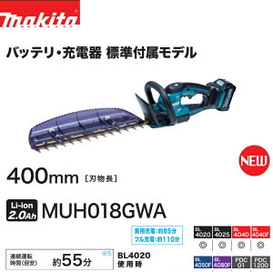 y݌ɂz}L^ [dwbWg} 40Vmax n400mm MUH018GWAiobeE[dZbgij