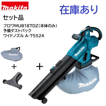 楽天市場】〇【送料無料】マキタ Makita MUB363D 充電式ブロワ 36V 