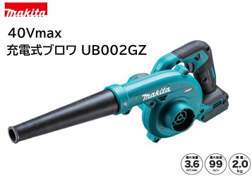楽天市場】〇【送料無料】マキタ Makita MUB363D 充電式ブロワ 36V 