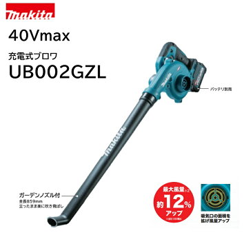 楽天市場】〇【送料無料】マキタ Makita MUB363D 充電式ブロワ 36V 