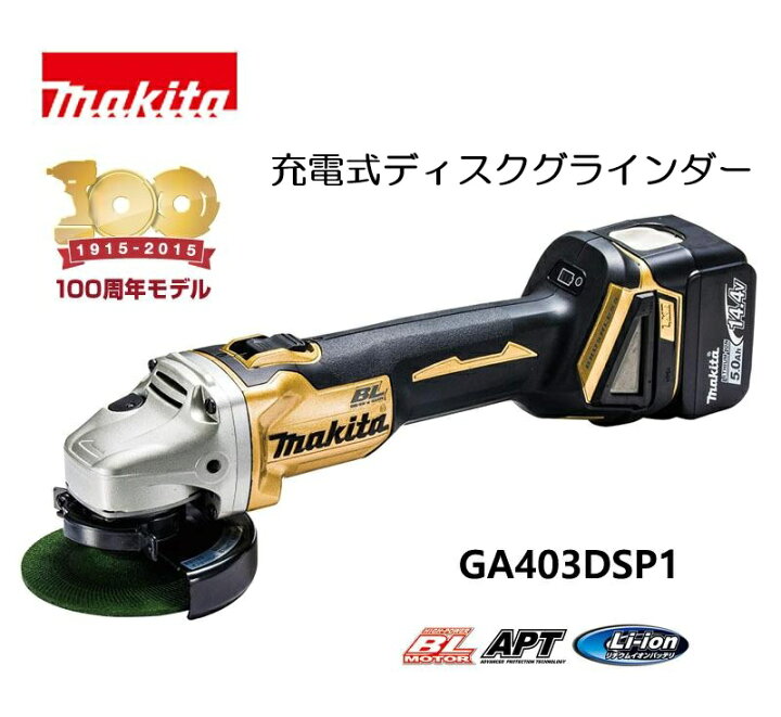 楽天市場】【限定1点 】マキタ100周年記念モデル充電式ディスク  