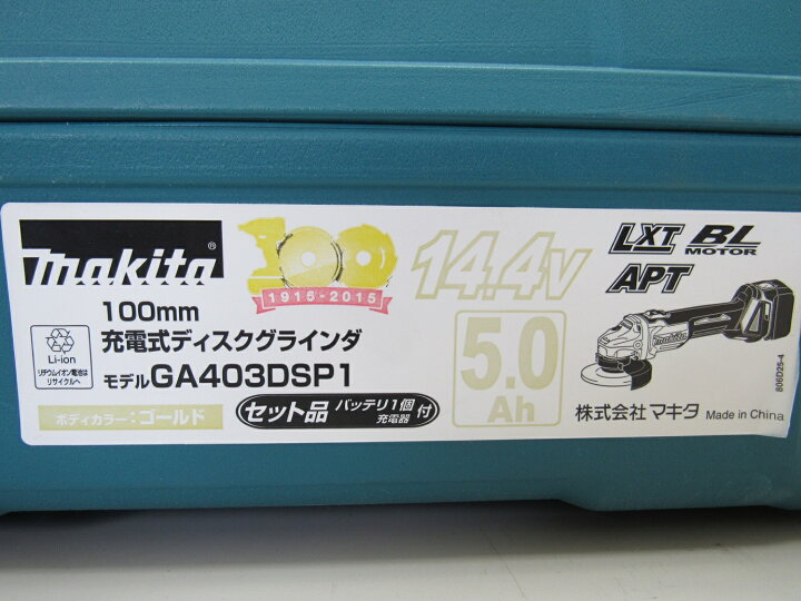 楽天市場】【限定1点 】マキタ100周年記念モデル充電式ディスク 