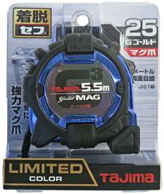 【限定カラー 】タジマ コンベックス スケール G3ゴールドマグ爪 25mm幅×5.5m セフコンベ セフマグ SFG3GLM25-55BLCP25