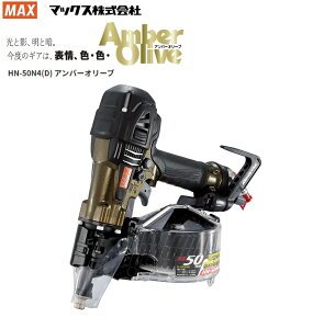 �y����F�z�y���ʌ���z MAX �B�ŋ@ �X�[�p�[�l�C�� HN-50N4(D) �A���o�[�I���[�u�F