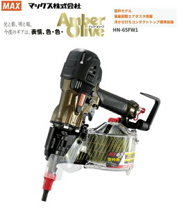 �y����F�z�y���ʌ���z MAX �B�ŋ@ �X�[�p�[�l�C�� HN-65FW1(V) �A���o�[�I���[�u�F