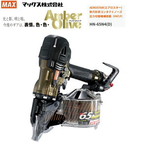yFzyʌz MAX Bŋ@ X[p[lC HN-65N4(D) Ao[I[uF