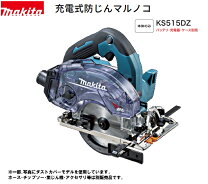 楽天市場】マキタ 18v 充電式 丸ノコ xss02zの通販