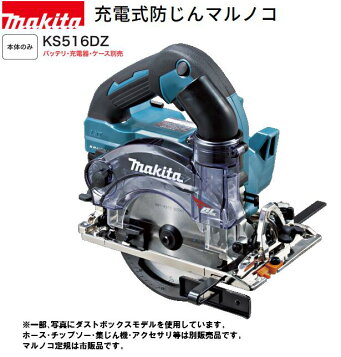 楽天市場】☆【未使用】マキタ makita 125mm充電式防じんマルノコ 
