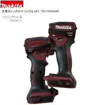 楽天市場】makita 172dの通販