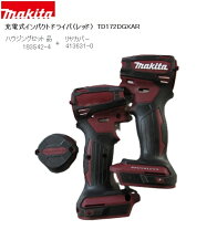 楽天市場】makita 172dの通販