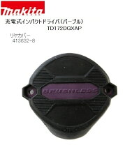 楽天市場】makita 172dの通販