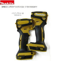 楽天市場】td172dの通販
