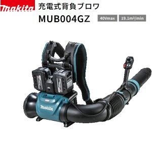 �y�݌ɂ���z�}�L�^ 40Vmax �[�d���w���u���� MUB004GZ �{�̂̂݁i�o�b�e���E�[�d��ʔ��j