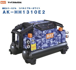 �y����F�z�y���ʌ���z MAX �G�A�R���v���b�T AK-HH1310E2 �R�o���g�u���[�z���C�g ����4��