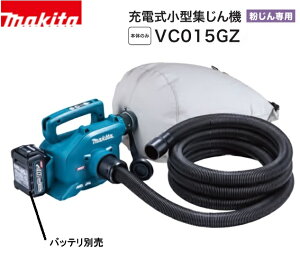 �y�݌ɂ���z�}�L�^ 40Vmax �[�d�����^�W����@ VC015GZ �{�̂̂݁i�o�b�e���E�[�d��E���C�����X���j�b�g�ʔ��j
