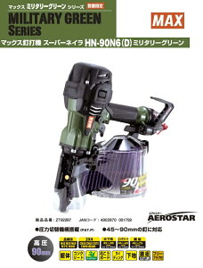 �y����F�z�y�c��1�_�z MAX �B�ŋ@ �X�[�p�[�l�C�� HN-90N6(D)-MG �~���^���[�O���[���F
