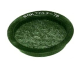 二三産業（株）NKフィルター NK75F（50個入）1ケース