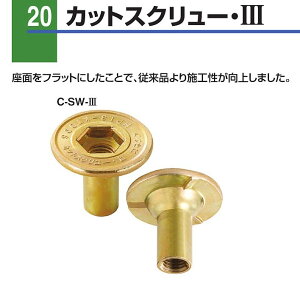 �J�l�V�� �J�b�g�X�N�����[3 C-SW-3 200���i��p�ȈՃr�b�g�t���j1�P�[�X
