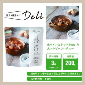 イザメシ ごろごろ野菜のビーフシチュー  (長期保存食/3年保存/おかず) 非常食 保存食 備蓄食 IZAMESHI Deli