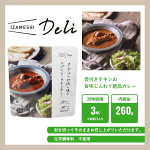 CUV@[OgB̃XpCV[`LJ[@(ۑH/3Nۑ/) H ۑH ~H IZAMESHI Deli