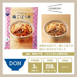 IZAMESHI イザメシ DON 丼 素材を活かした鶏ごぼう丼 635-719 (長期保存食/3年保存/) 非常食 保存食 備蓄食