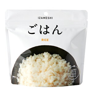 イザメシ ごはん  (長期保存食/5年保存/ごはん) 非常食 保存食 備蓄食 防災 防災用品 防災グッズ 備蓄防災食 米 ご飯 IZAMESHI