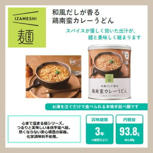 IZAMESHI CUV  a{؃J[ǂ 636-564 cG[X (ۑH/3Nۑ/) H ۑH ~H