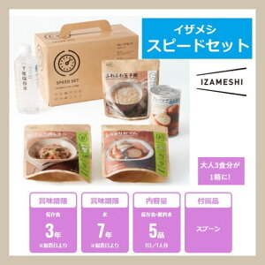 IZAMESHI CUV Xs[hZbg 635-180 cG[X (ۑH/H/ۑH/~H/h/hЗpi/hЃObY/~hАH)