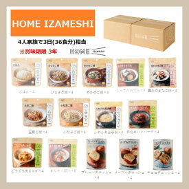 イザメシ HOME IZAMESHI 652-726 ギフトセット Homeイザメシ ホームセット 保存食セット 杉田エース (長期保存食/非常食/保存食/備蓄食/防災/防災用品)