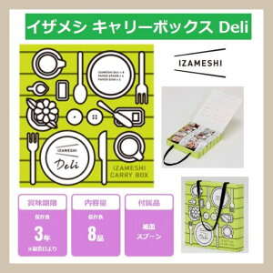 IZAMESHI �C�U���V �L�����[�{�b�N�X Deli 635-765 ���c�G�[�X (�����ۑ��H/���H/�ۑ��H/���~�H/�h��/�h�Зp�i/�h�ЃO�b�Y/���~�h�АH/�f��)