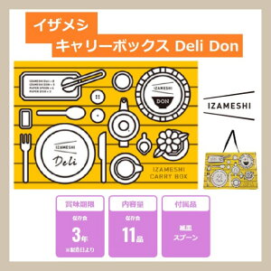 IZAMESHI �C�U���V �L�����[�{�b�N�X Deli Don 635-766 ���c�G�[�X (�����ۑ��H/���H/�ۑ��H/���~�H/�h��/�h�Зp�i/�h�ЃO�b�Y/���~�h�АH/�f��)