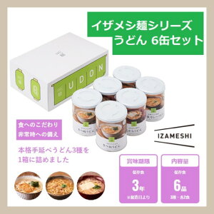 IZAMESHI CUV ǂ6ʃZbg 636-580 cG[X (ۑH/3Nۑ/) H ۑH ~H